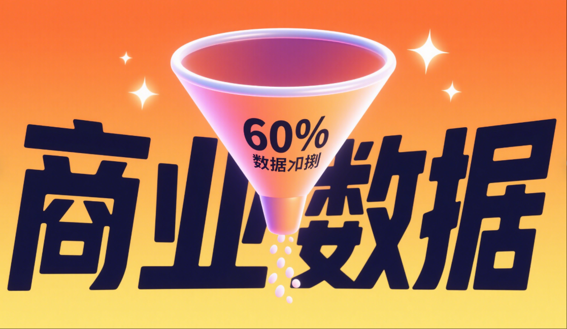 📊实战案例:通过数据筛选降低60%广告浪费🔥